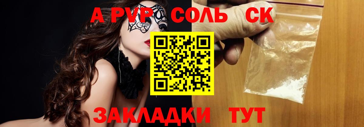Новотроицк  A PVP мука  A PVP мука  A PVP  Вход с VPN  сколько стоит  Alpha PVP Соль 
