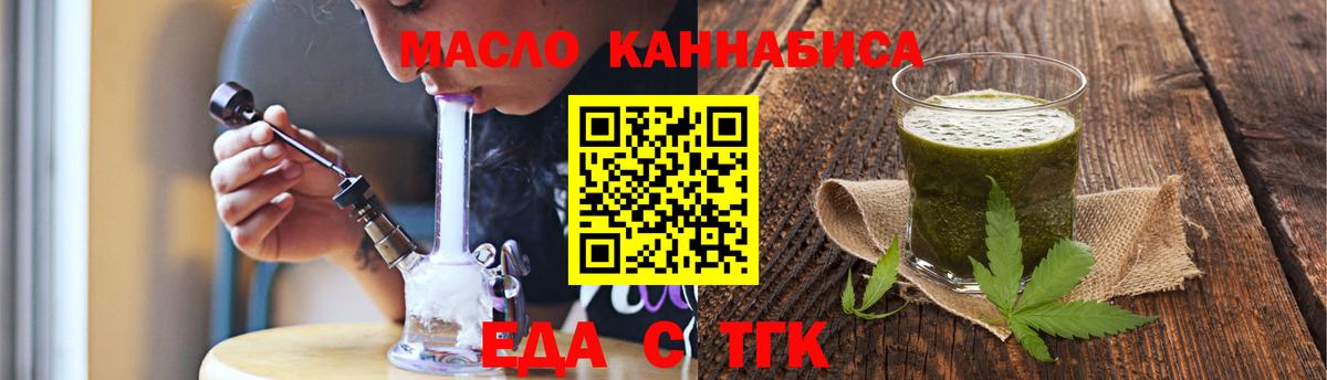 Cannafood марихуана  Вход с VPN  Новотроицк 