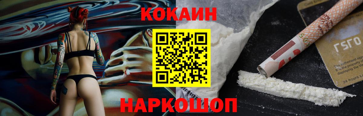 Кокаин Columbia Новотроицк