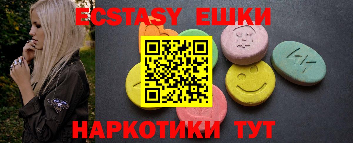 Ecstasy Дубай  Экстази Philipp Plein  Вход с VPN  Ecstasy  Новотроицк 