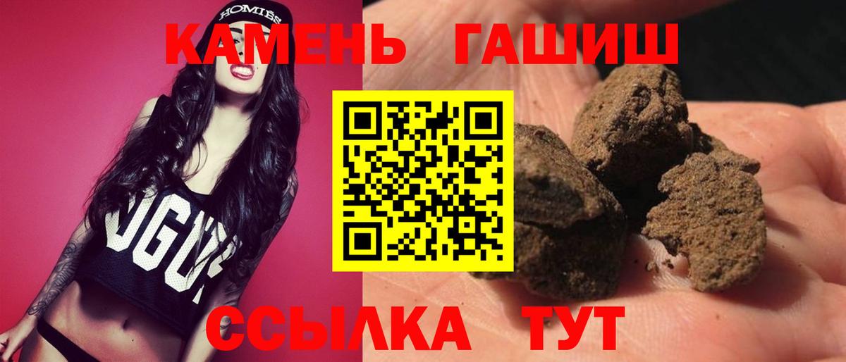 Гашиш гарик  Вход с VPN  Гашиш 40% ТГК  Новотроицк 