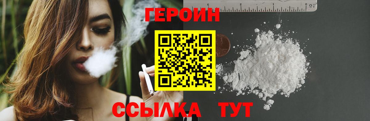 Героин афганец Новотроицк