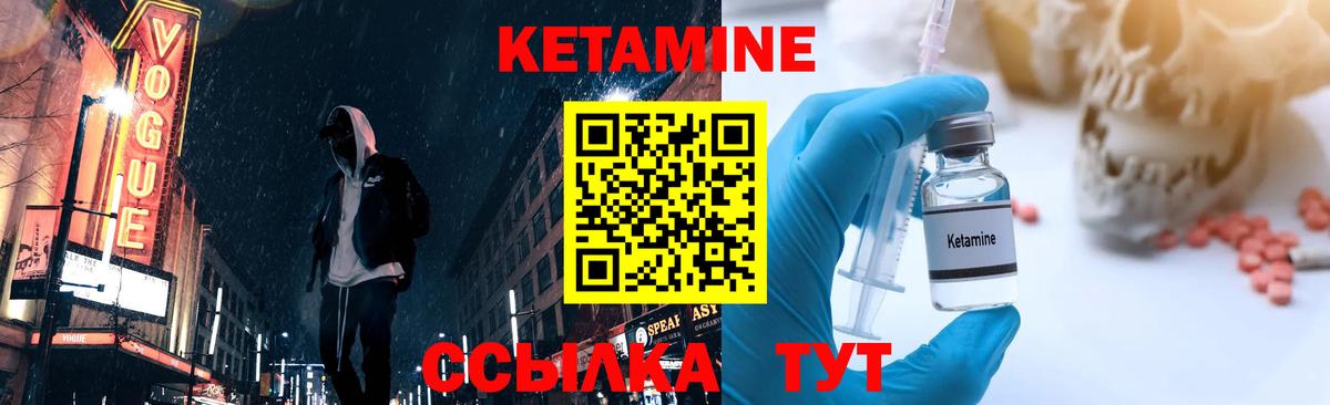 Новотроицк  Кетамин ketamine  Вход с VPN 
