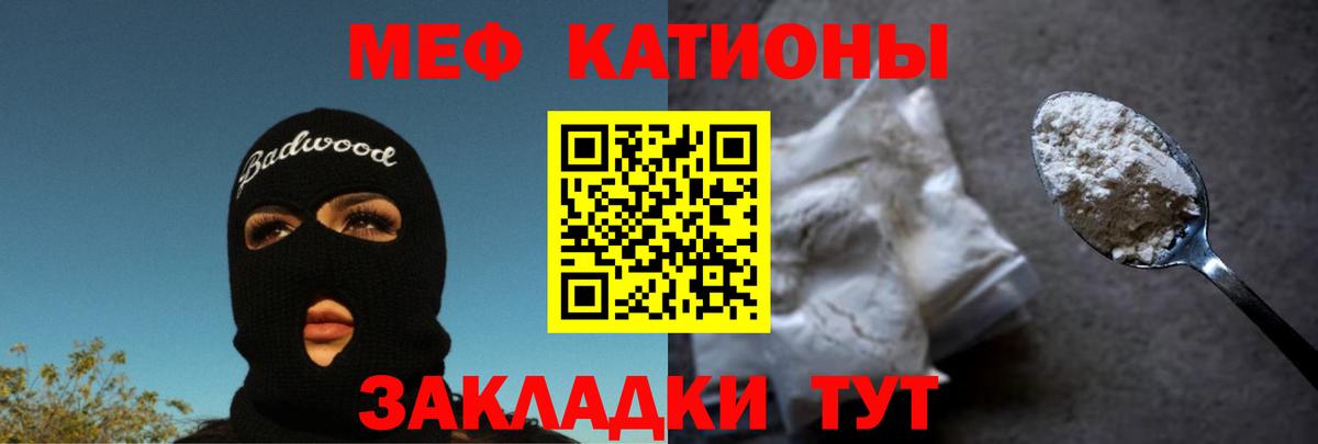 Меф мука Новотроицк