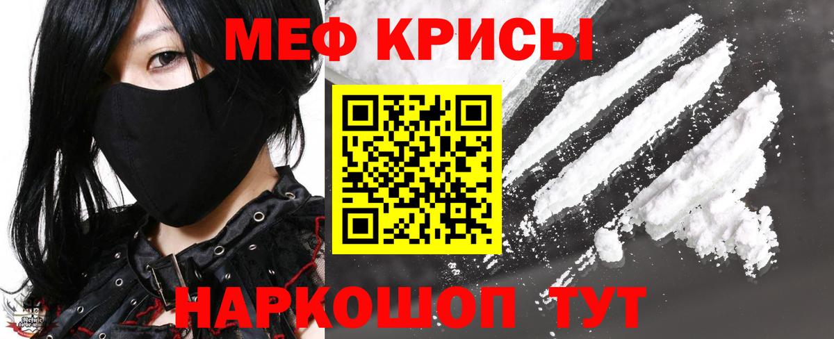 МЕФ  Мефедрон  Новотроицк  МЯУ-МЯУ мяу мяу  Вход с VPN  Меф мяу мяу 