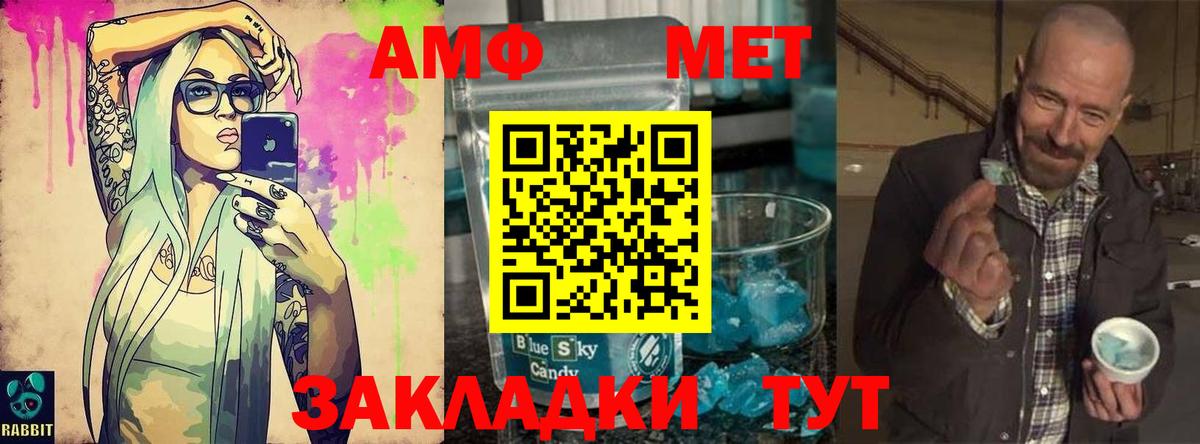 Новотроицк  Первитин мет  Вход с VPN 
