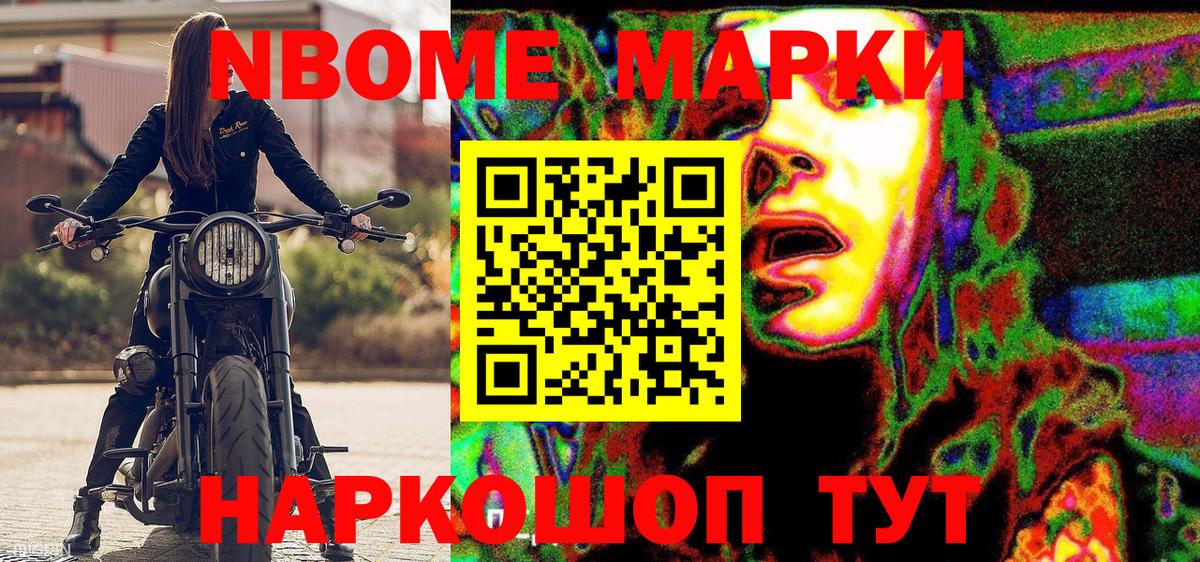 Марки NBOMe 1,5мг  Наркотические марки  Вход с VPN  Новотроицк  Марки NBOMe 1,5мг 