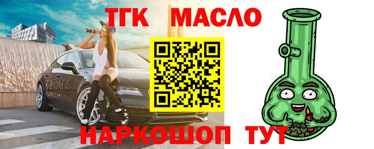 ТГК вейп Новотроицк