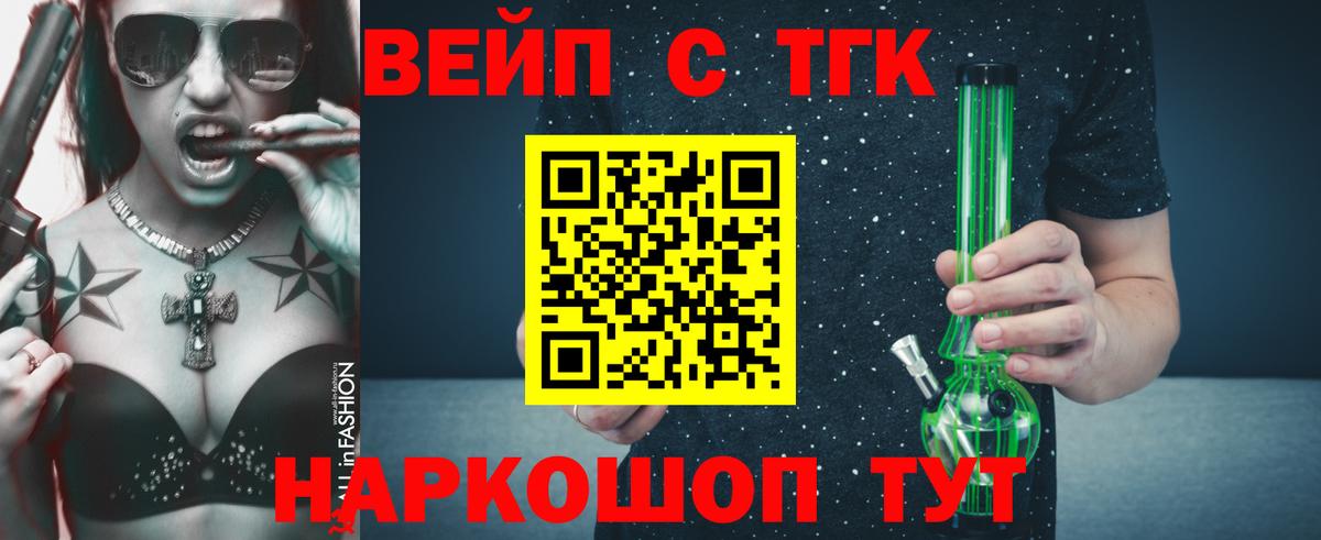 Новотроицк  ТГК гашишное масло  Вход с VPN 