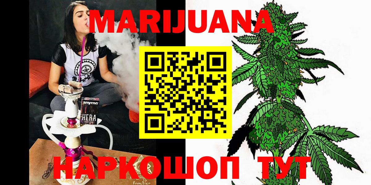 Канабис семена Новотроицк